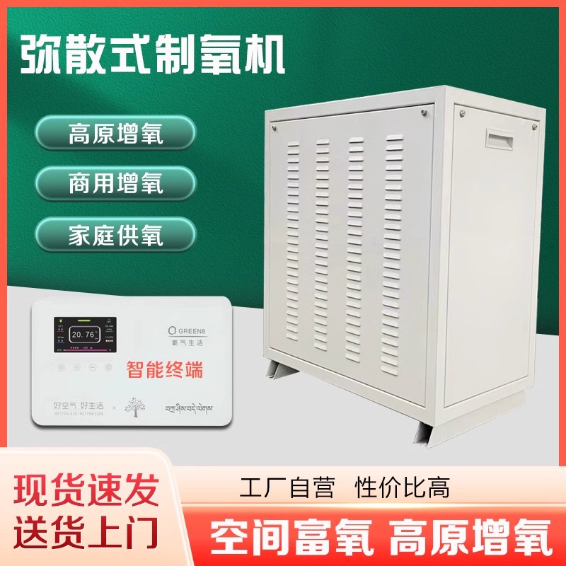 东营制氧机